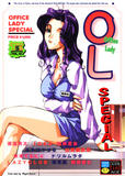 th_78308_Office_Lady_Special_c00_Cover_123_598lo.jpg